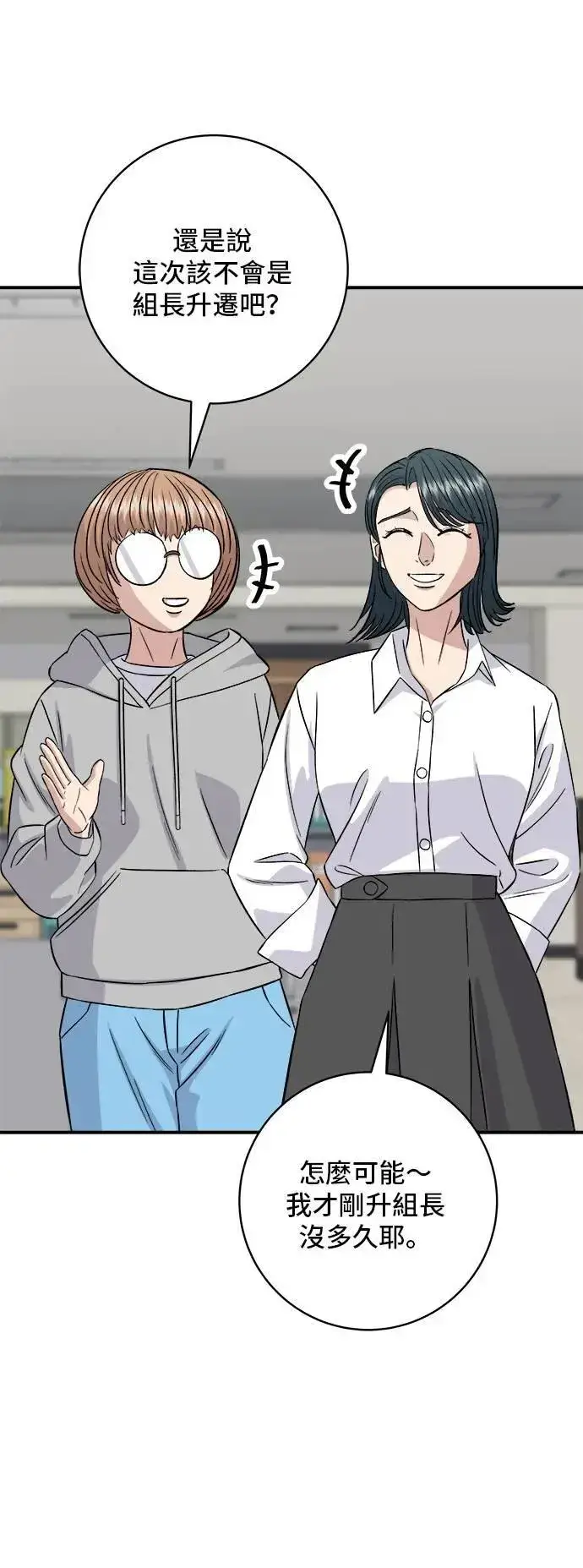 《米虫的一日三餐》第185话 炸猪排图50