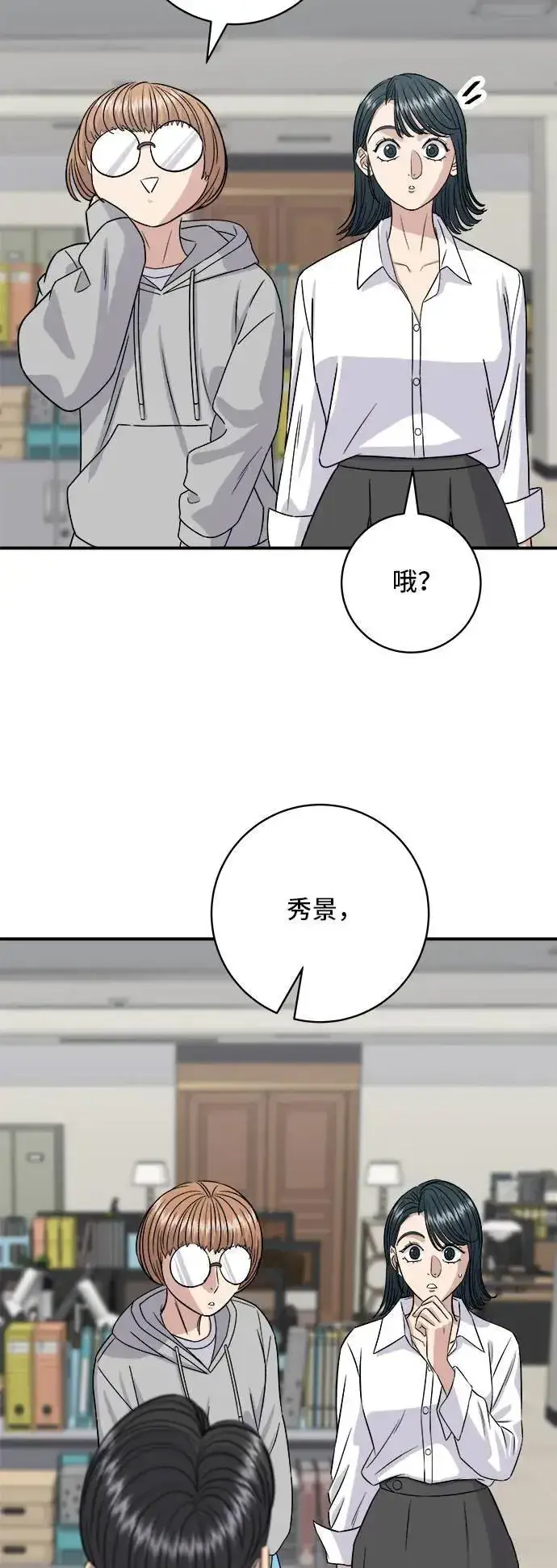 《米虫的一日三餐》第185话 炸猪排图52