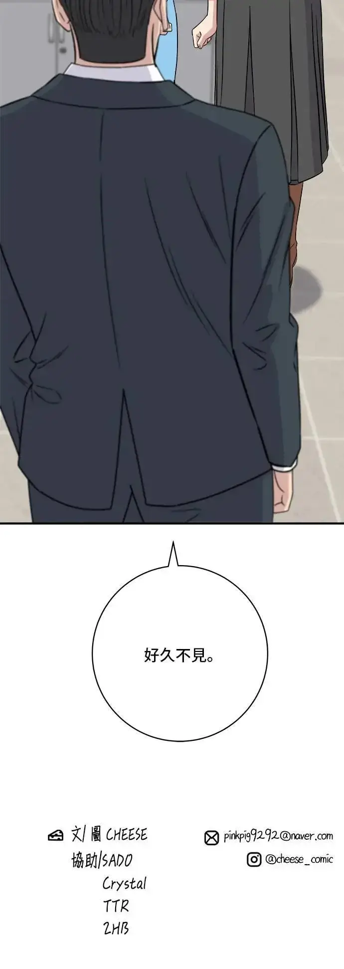 《米虫的一日三餐》第185话 炸猪排图53