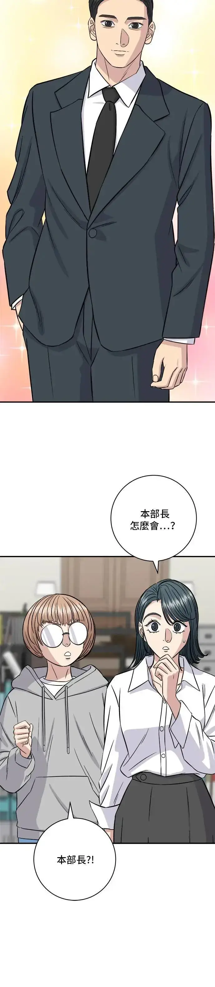 《米虫的一日三餐》第185话 炸猪排图55