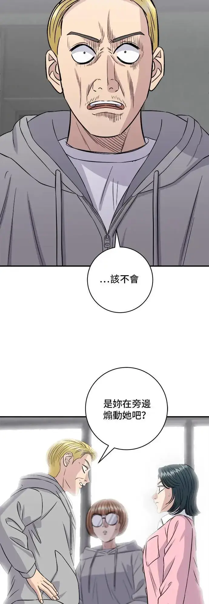 《米虫的一日三餐》第185话 炸猪排图6