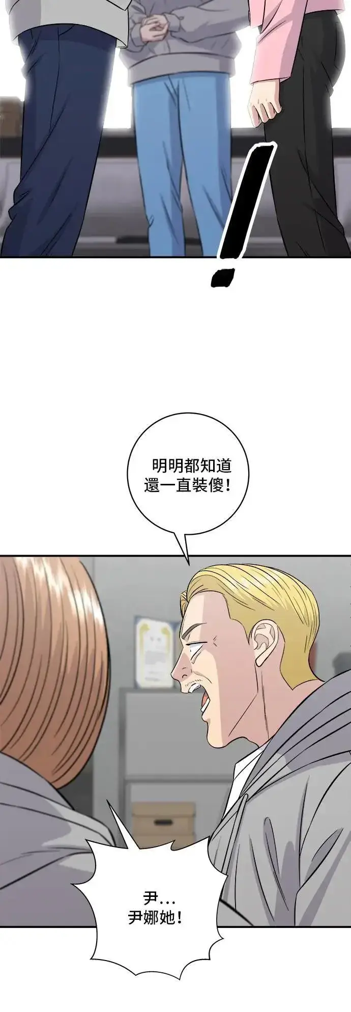 《米虫的一日三餐》第185话 炸猪排图7
