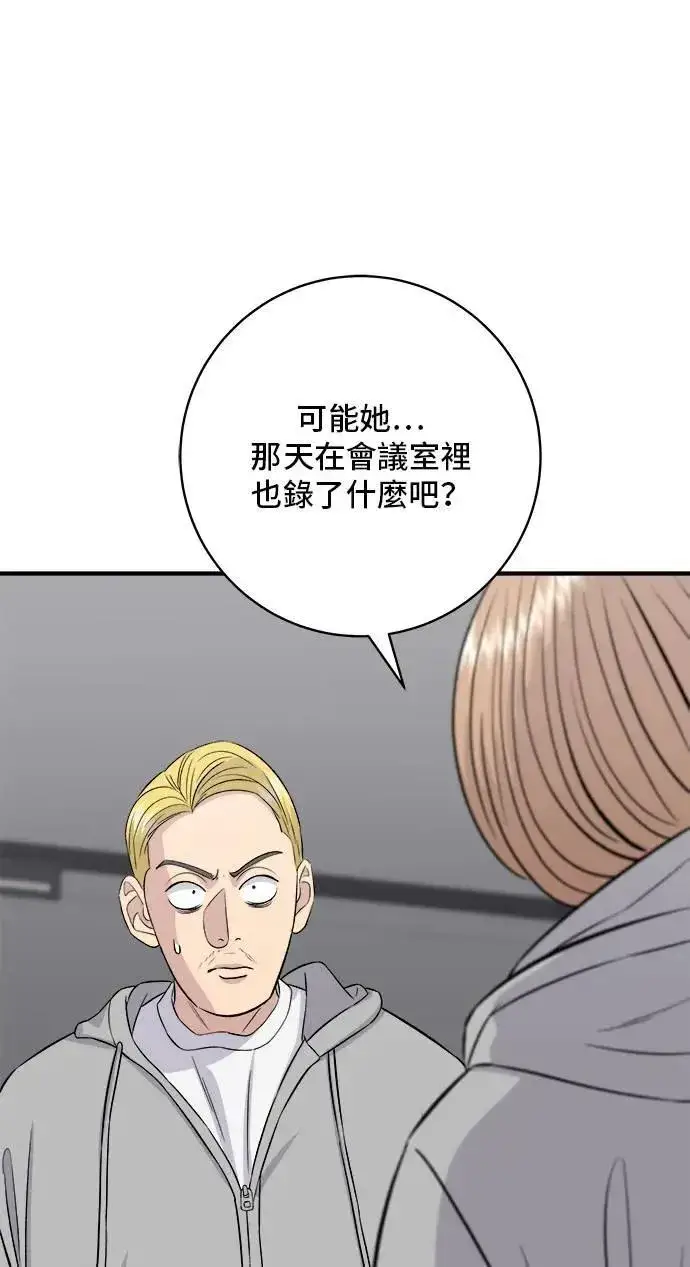 《米虫的一日三餐》第185话 炸猪排图9