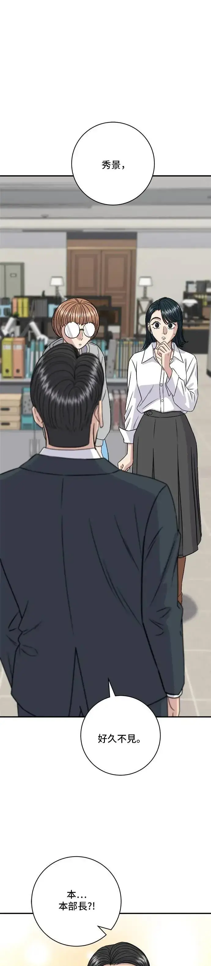 《米虫的一日三餐》第186话 布朗尼图1