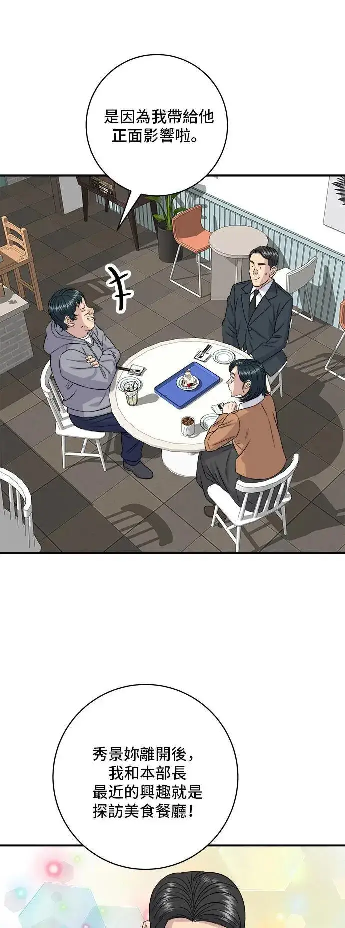《米虫的一日三餐》第186话 布朗尼图11