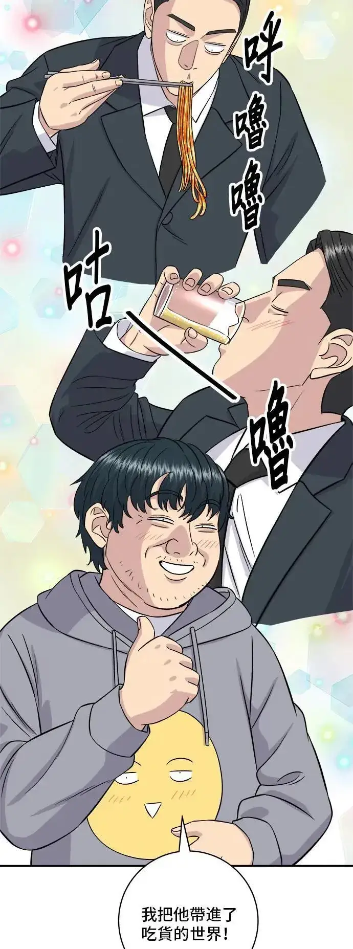 《米虫的一日三餐》第186话 布朗尼图12