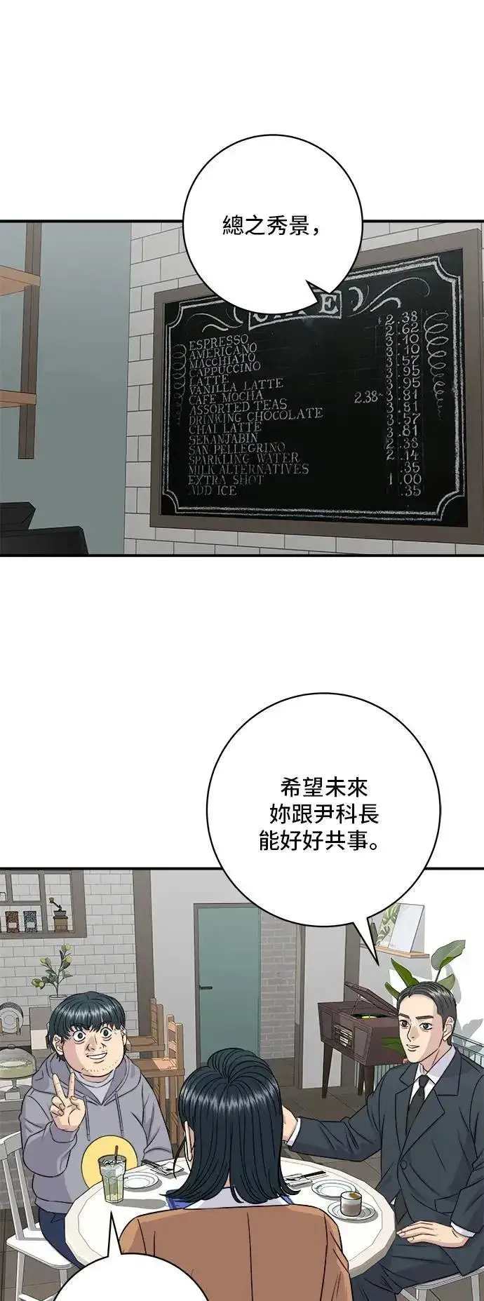 《米虫的一日三餐》第186话 布朗尼图14