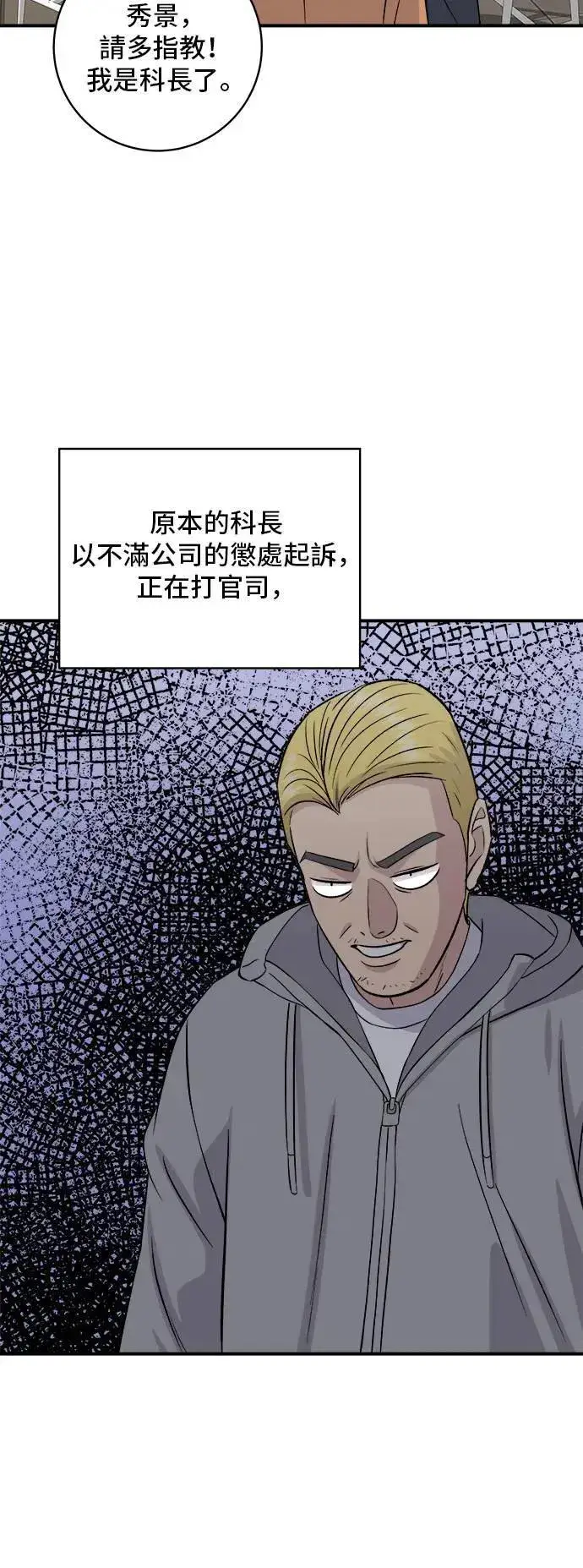 《米虫的一日三餐》第186话 布朗尼图15
