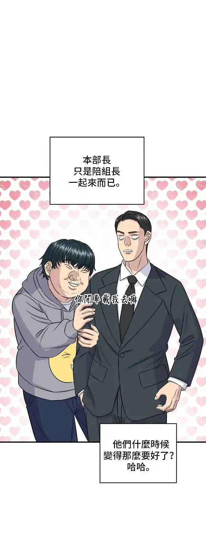 《米虫的一日三餐》第186话 布朗尼图17