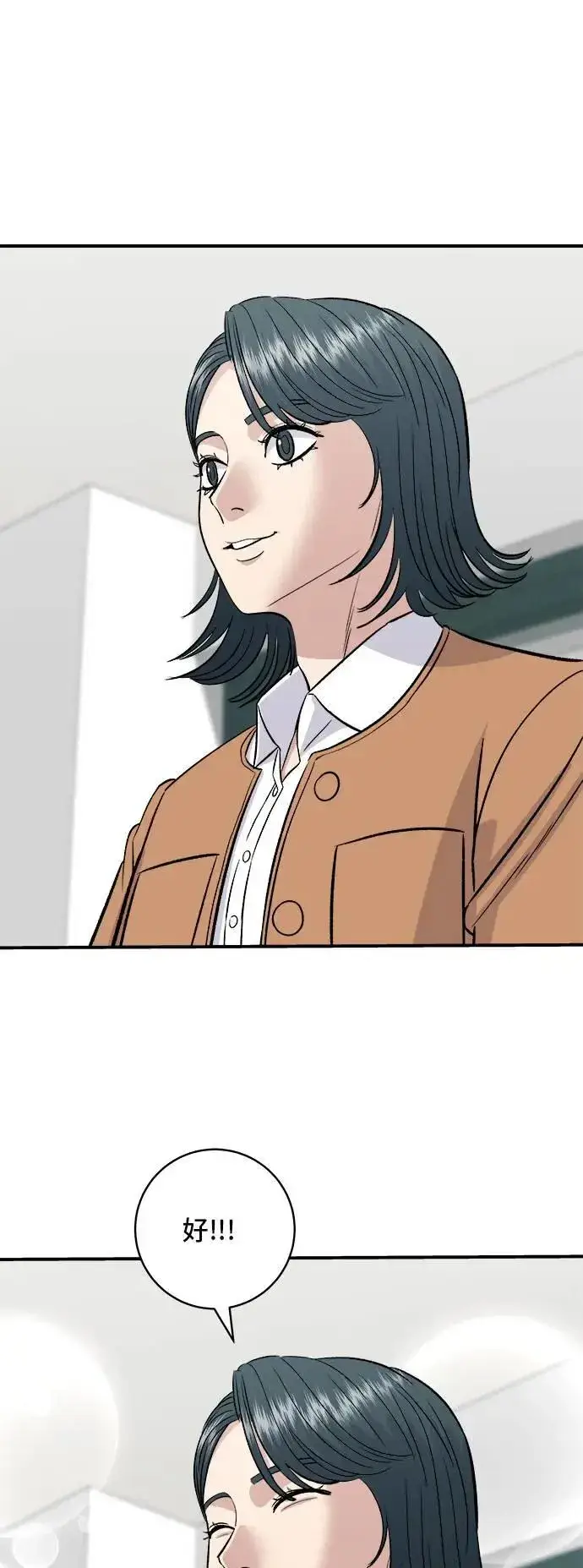 《米虫的一日三餐》第186话 布朗尼图20