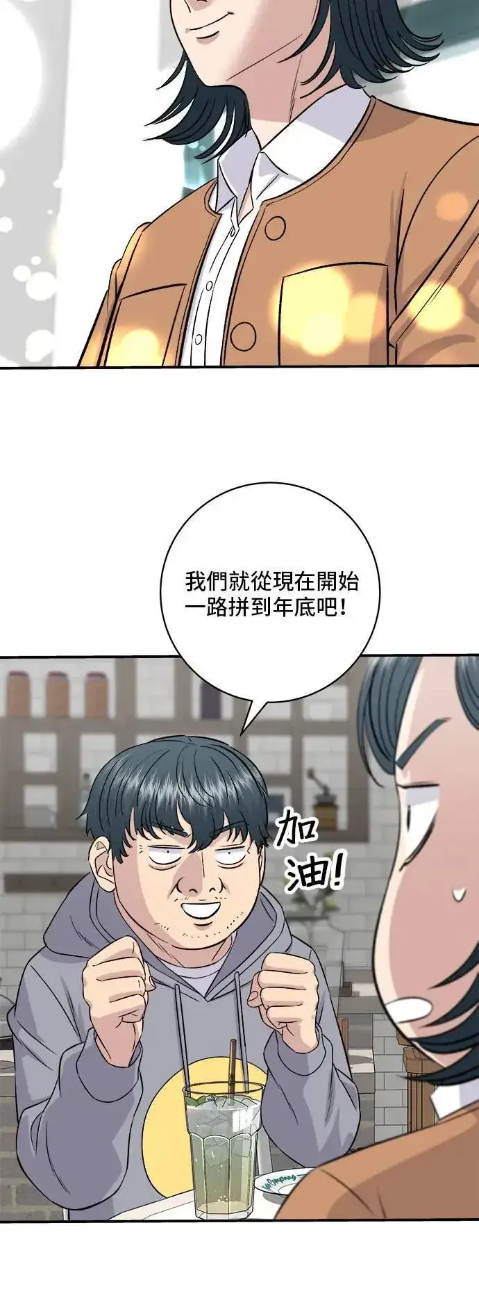 《米虫的一日三餐》第186话 布朗尼图21