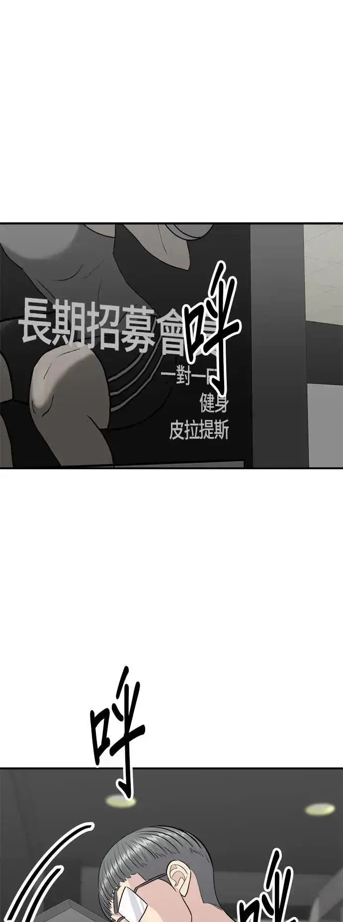 《米虫的一日三餐》第186话 布朗尼图23