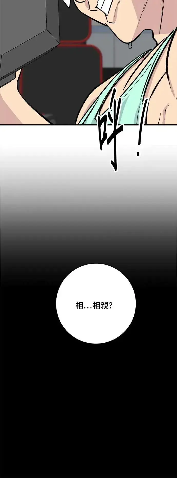 《米虫的一日三餐》第186话 布朗尼图25