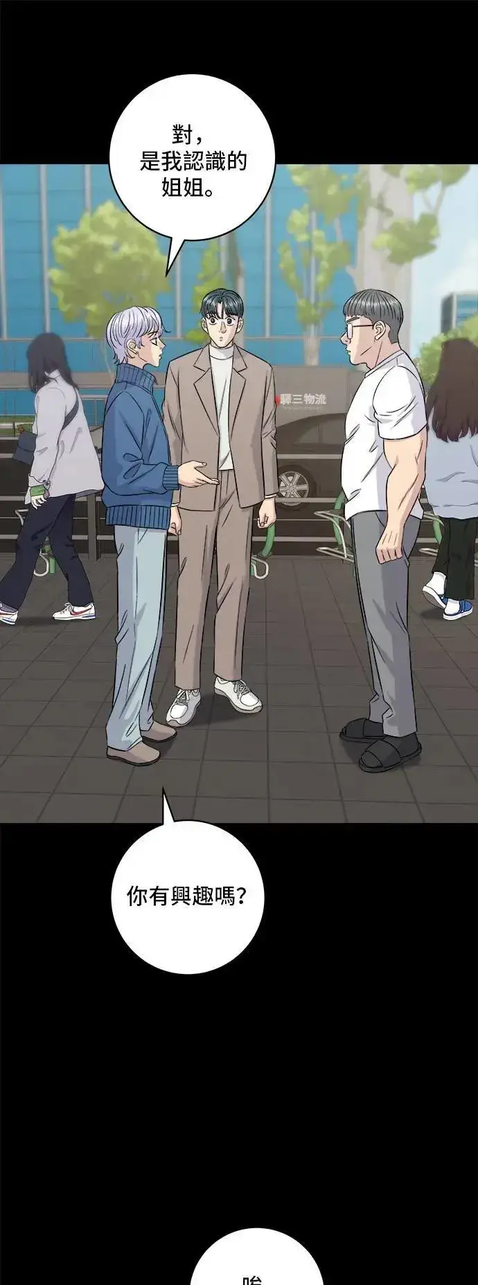 《米虫的一日三餐》第186话 布朗尼图26