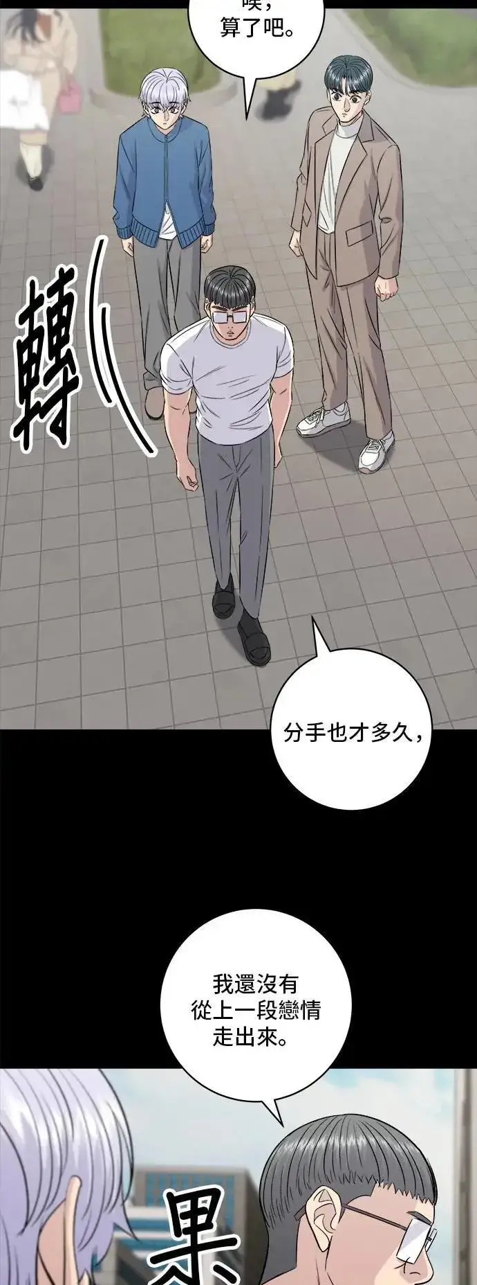 《米虫的一日三餐》第186话 布朗尼图27