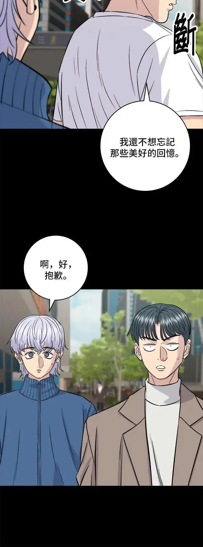 《米虫的一日三餐》第186话 布朗尼图28