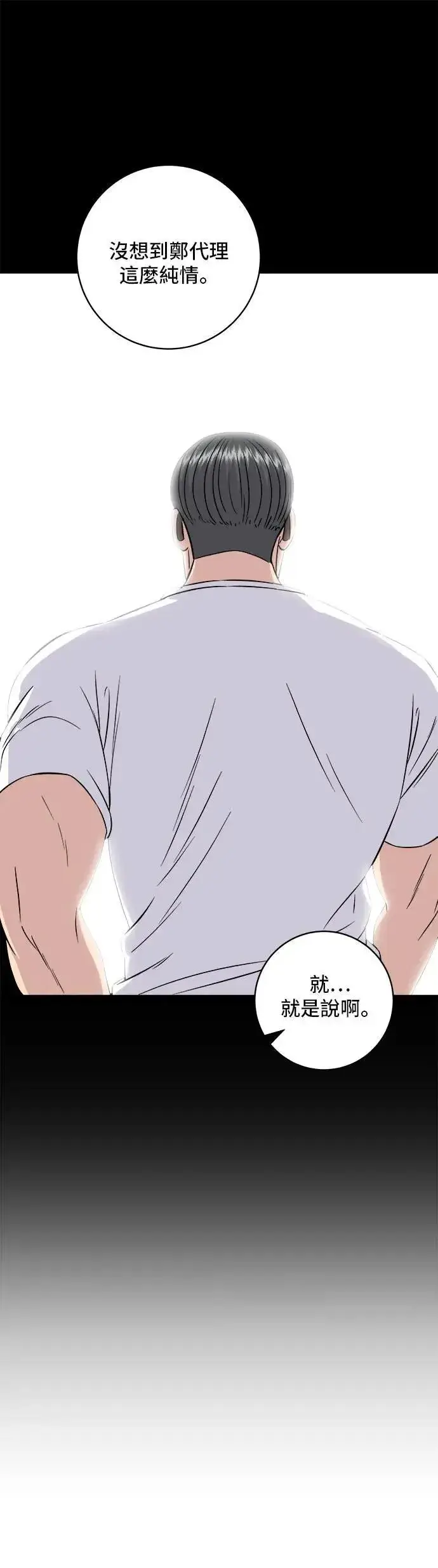 《米虫的一日三餐》第186话 布朗尼图29