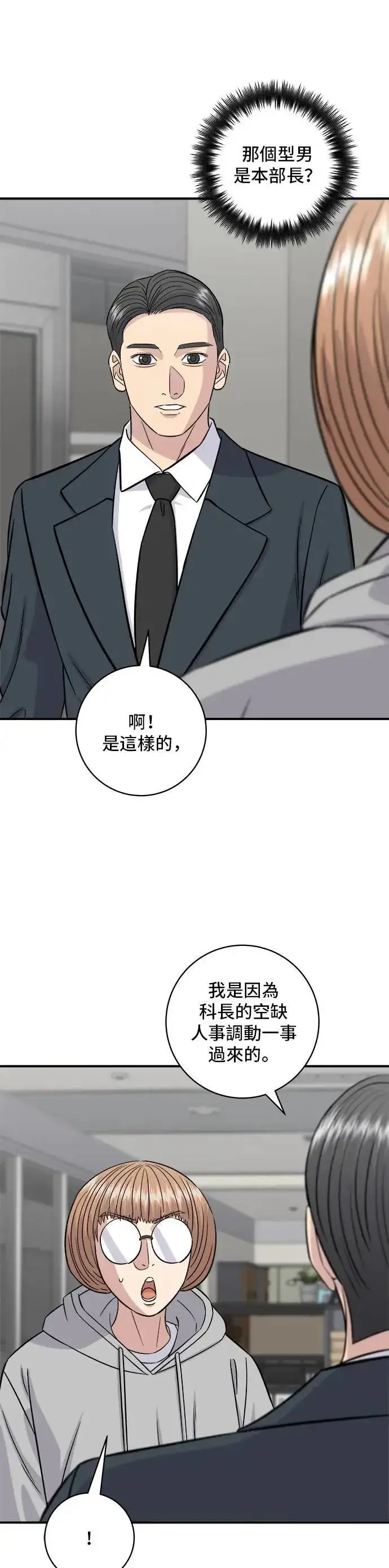 《米虫的一日三餐》第186话 布朗尼图3