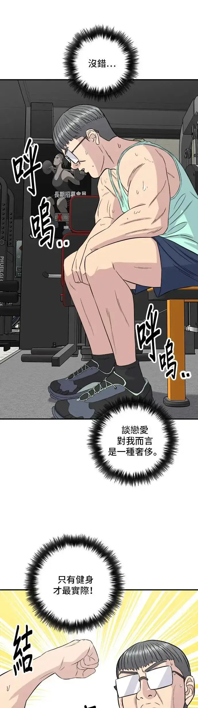 《米虫的一日三餐》第186话 布朗尼图30