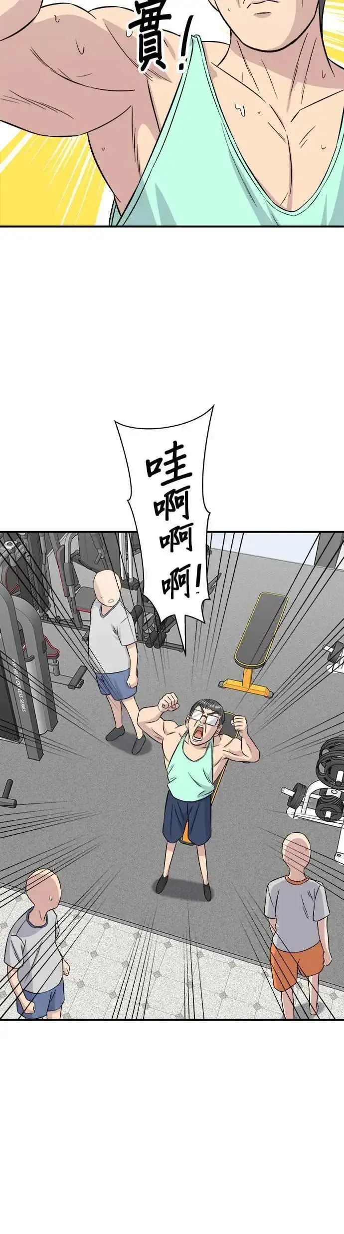 《米虫的一日三餐》第186话 布朗尼图31