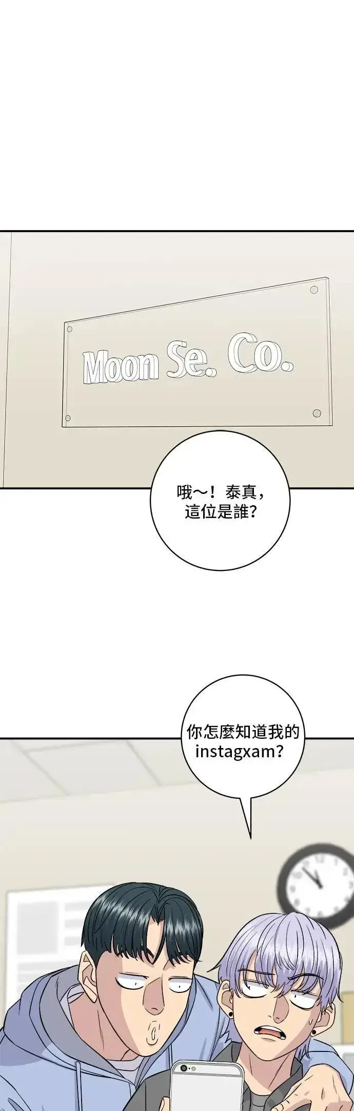 《米虫的一日三餐》第186话 布朗尼图32