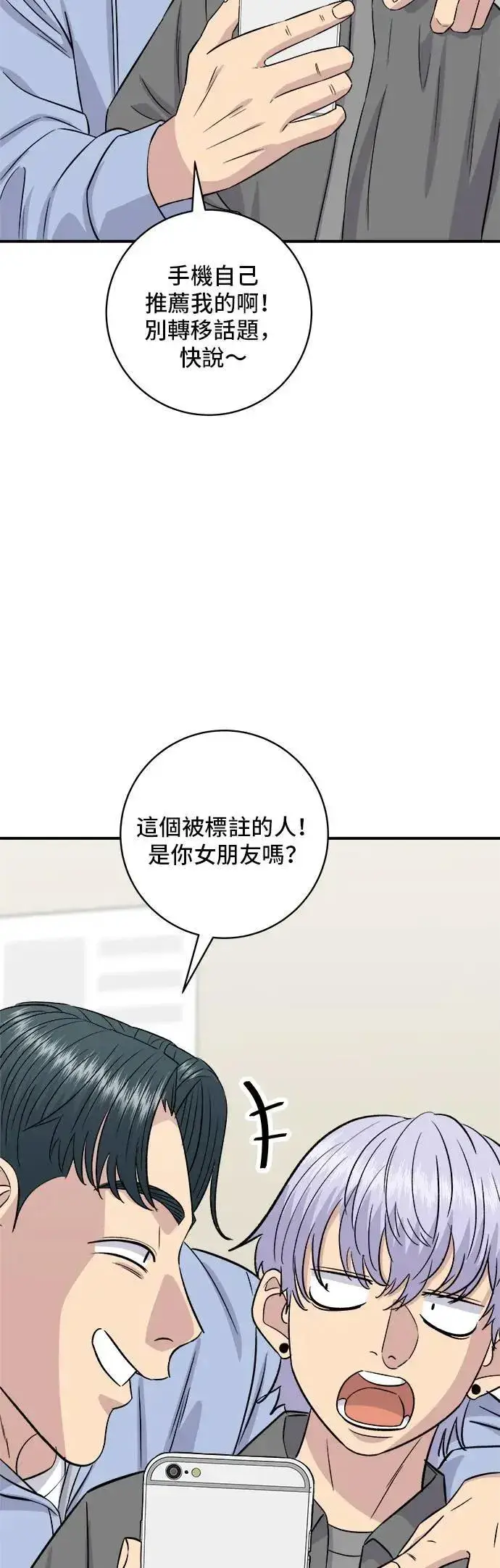 《米虫的一日三餐》第186话 布朗尼图33