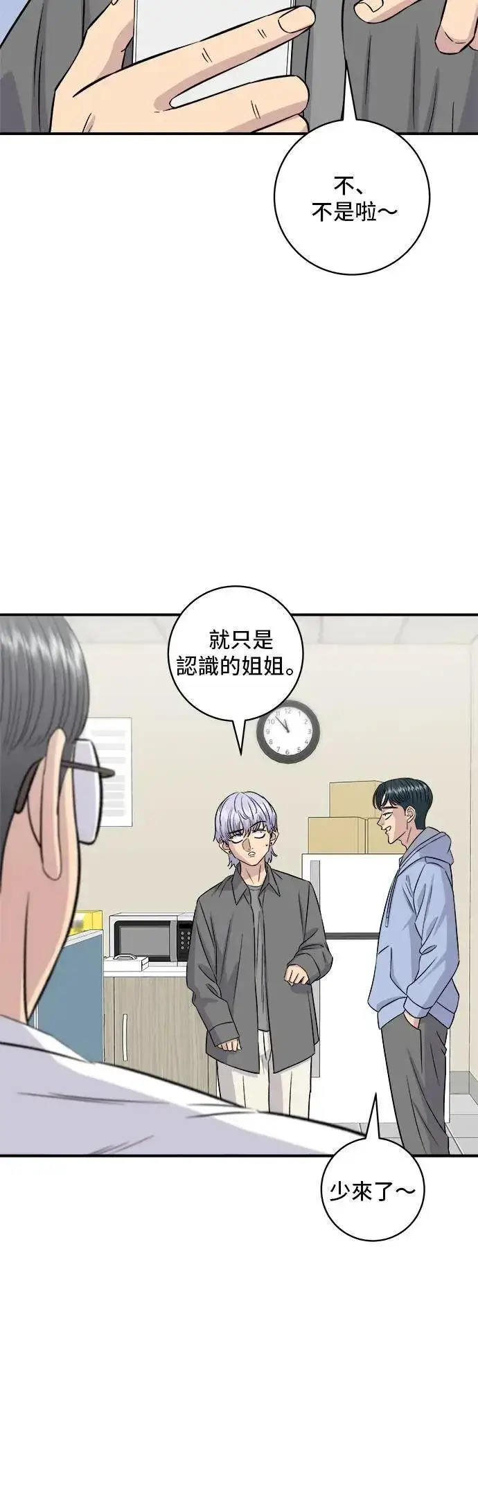 《米虫的一日三餐》第186话 布朗尼图34