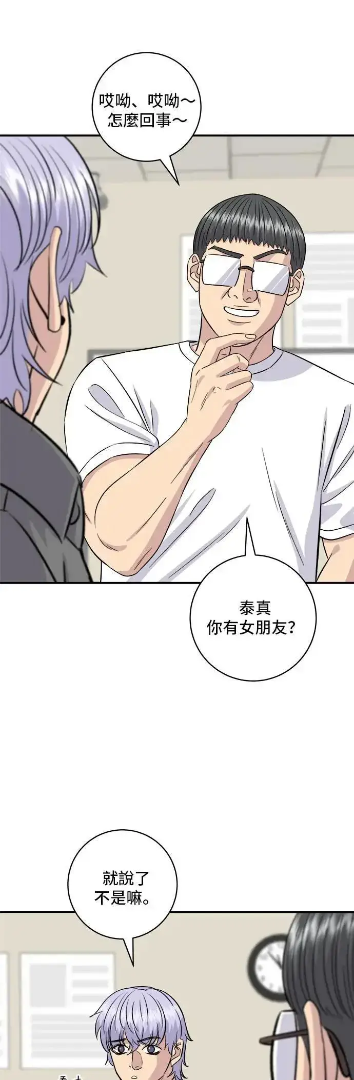 《米虫的一日三餐》第186话 布朗尼图35