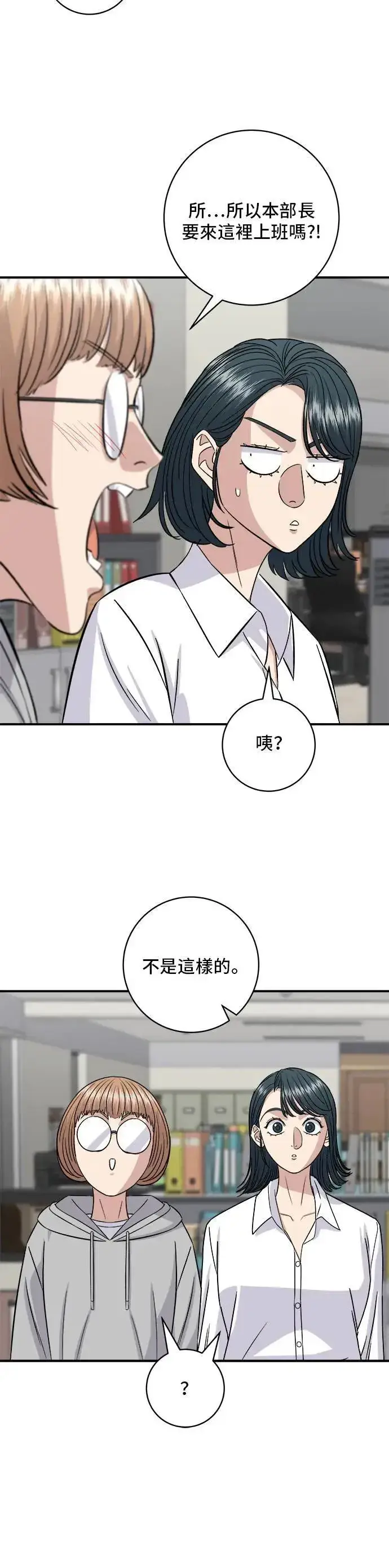 《米虫的一日三餐》第186话 布朗尼图4