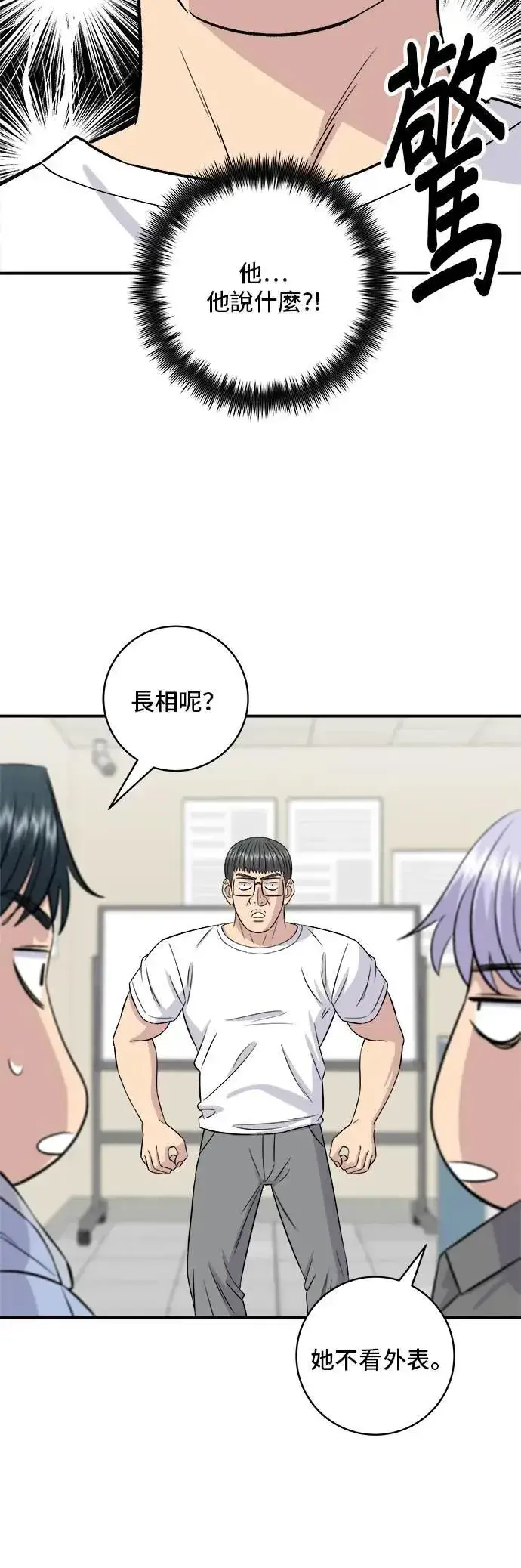 《米虫的一日三餐》第186话 布朗尼图40