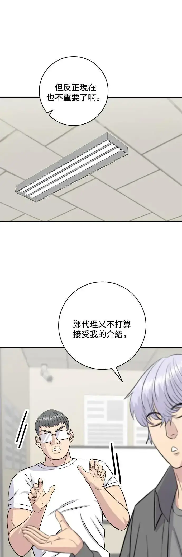 《米虫的一日三餐》第186话 布朗尼图41