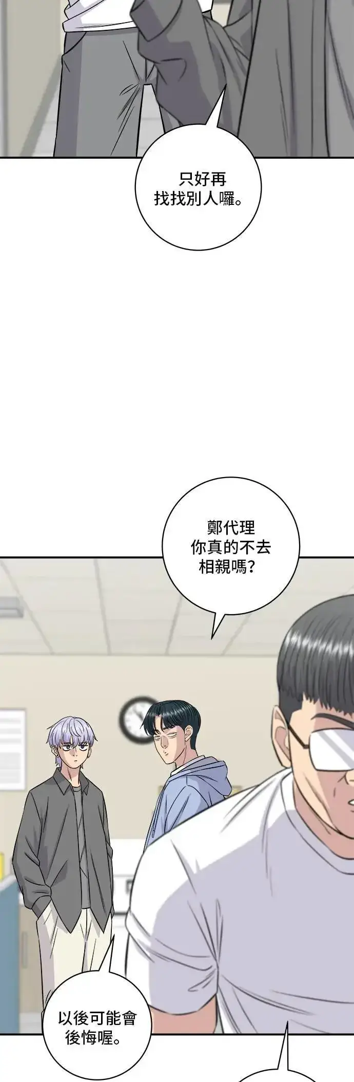 《米虫的一日三餐》第186话 布朗尼图42