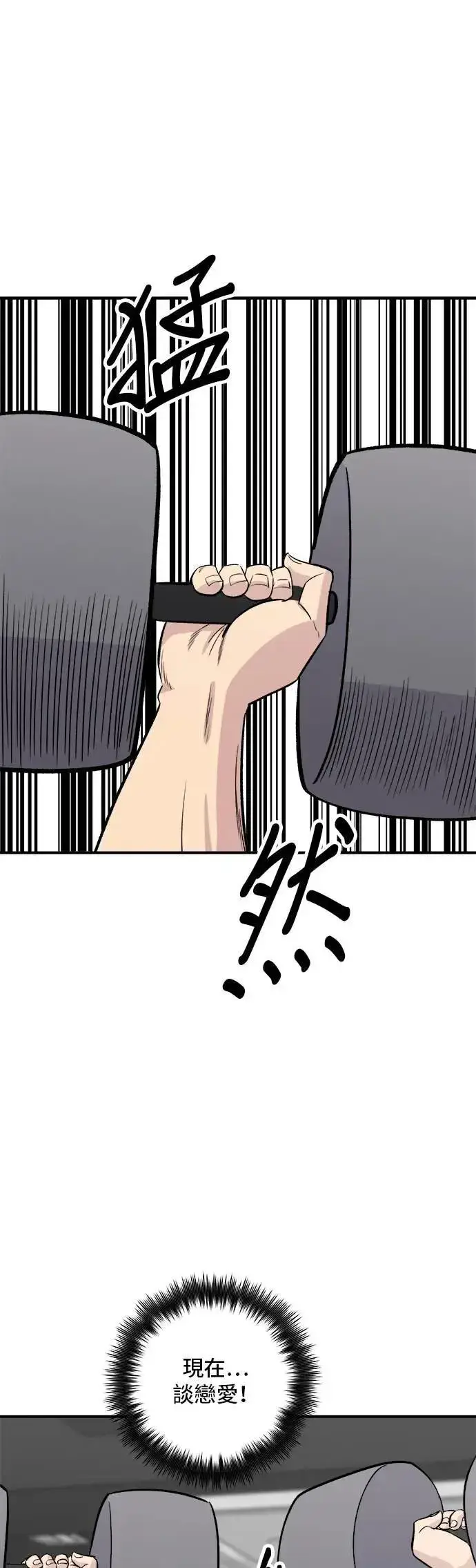 《米虫的一日三餐》第186话 布朗尼图44