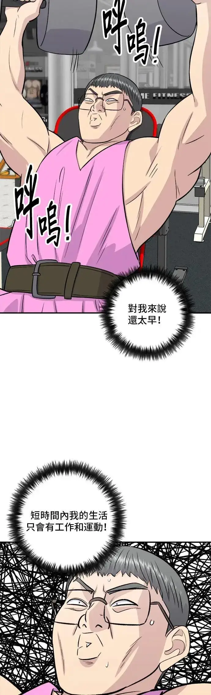 《米虫的一日三餐》第186话 布朗尼图45