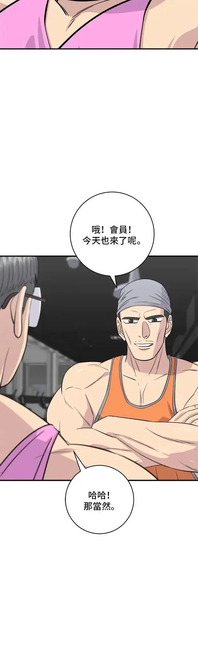 《米虫的一日三餐》第186话 布朗尼图46