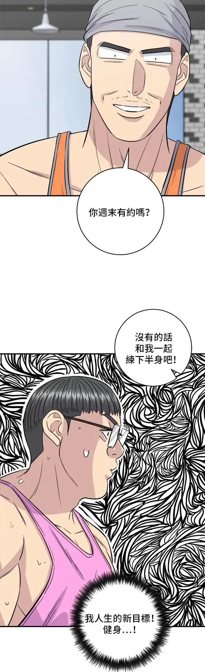 《米虫的一日三餐》第186话 布朗尼图48
