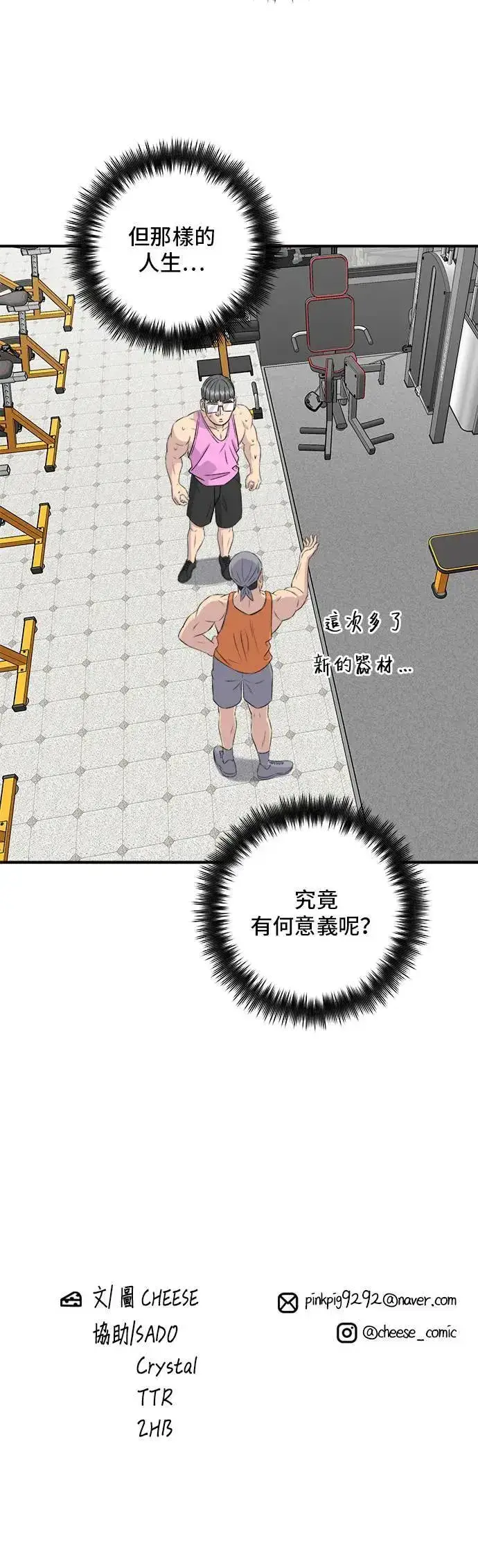 《米虫的一日三餐》第186话 布朗尼图49