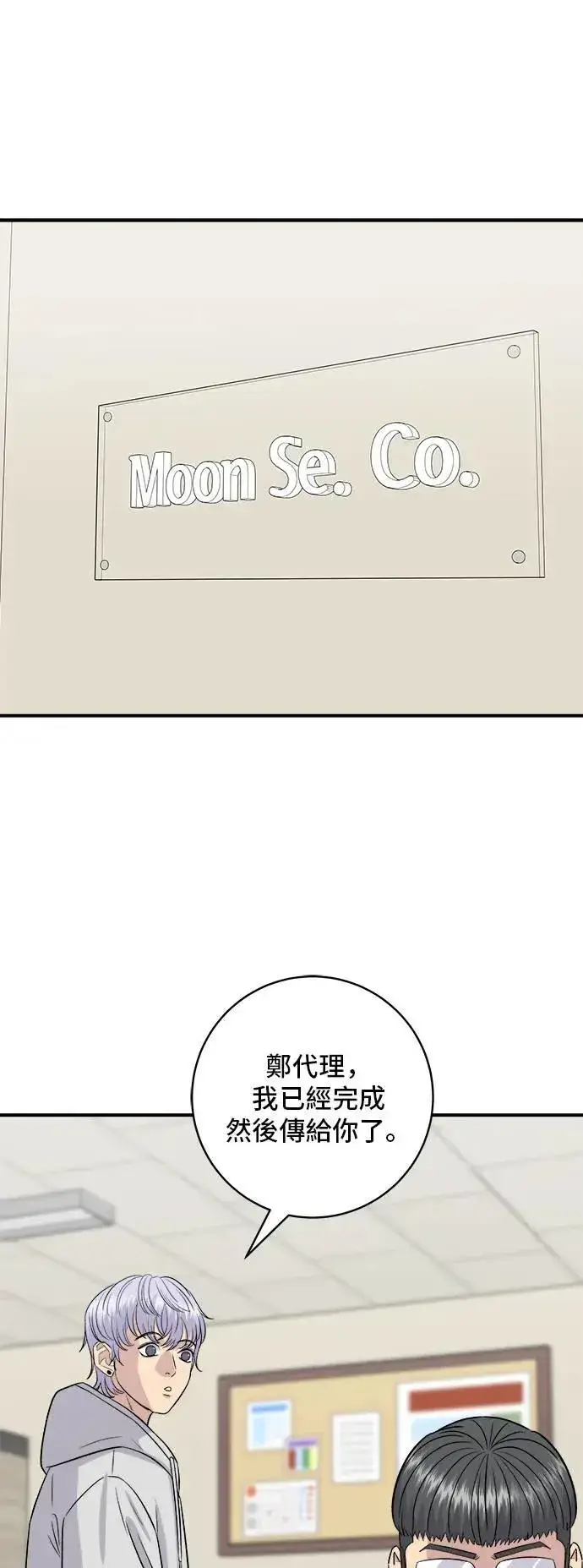 《米虫的一日三餐》第186话 布朗尼图50