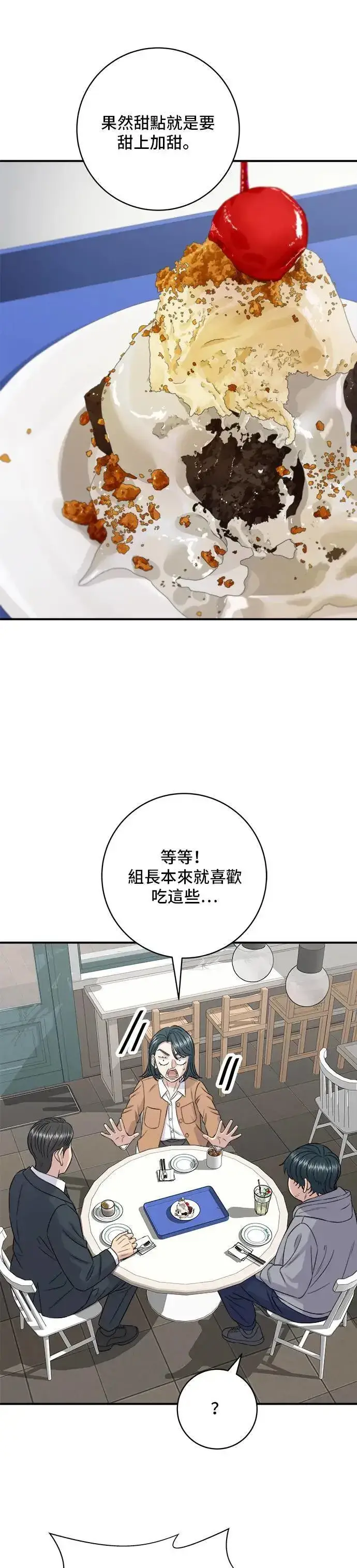 《米虫的一日三餐》第186话 布朗尼图9