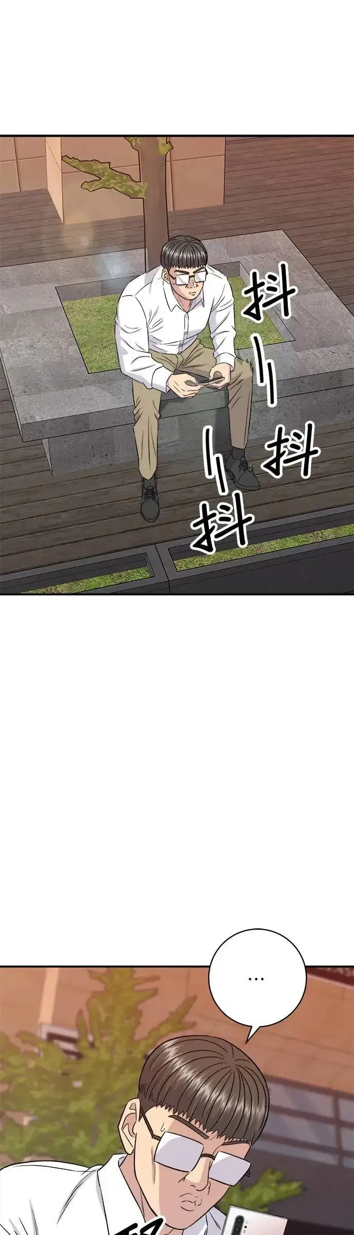 《米虫的一日三餐》第187话 泡菜豆腐图10