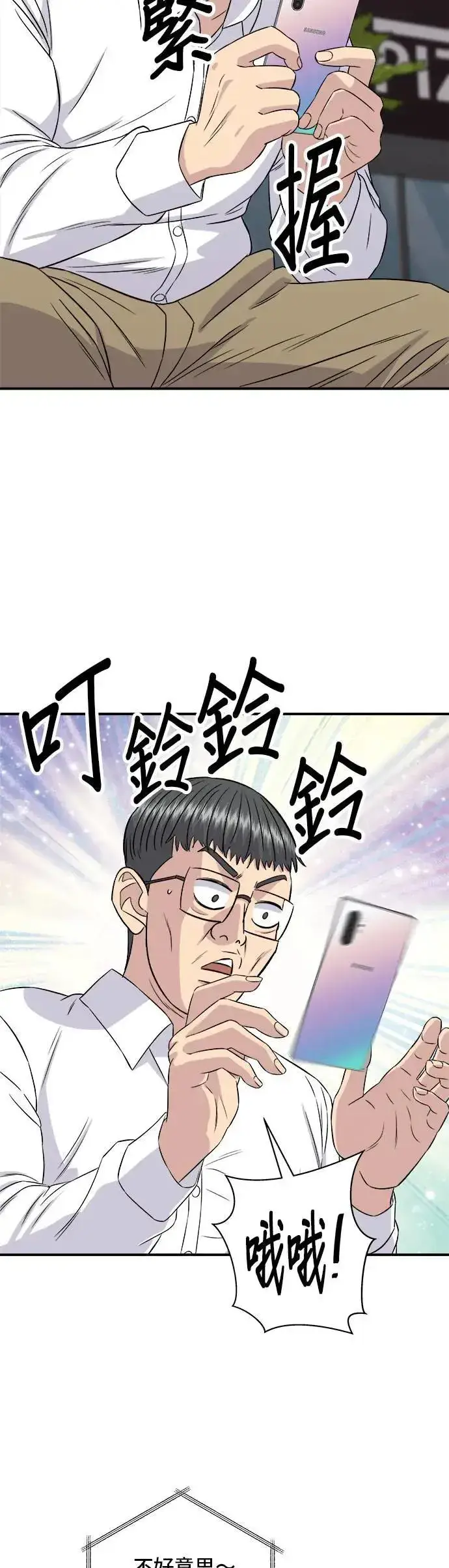 《米虫的一日三餐》第187话 泡菜豆腐图11