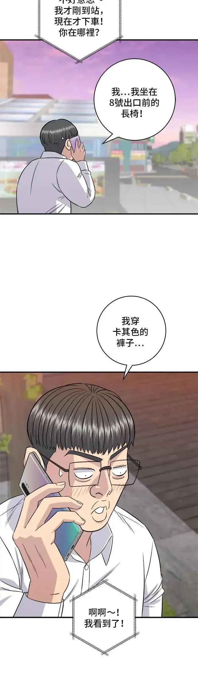 《米虫的一日三餐》第187话 泡菜豆腐图12