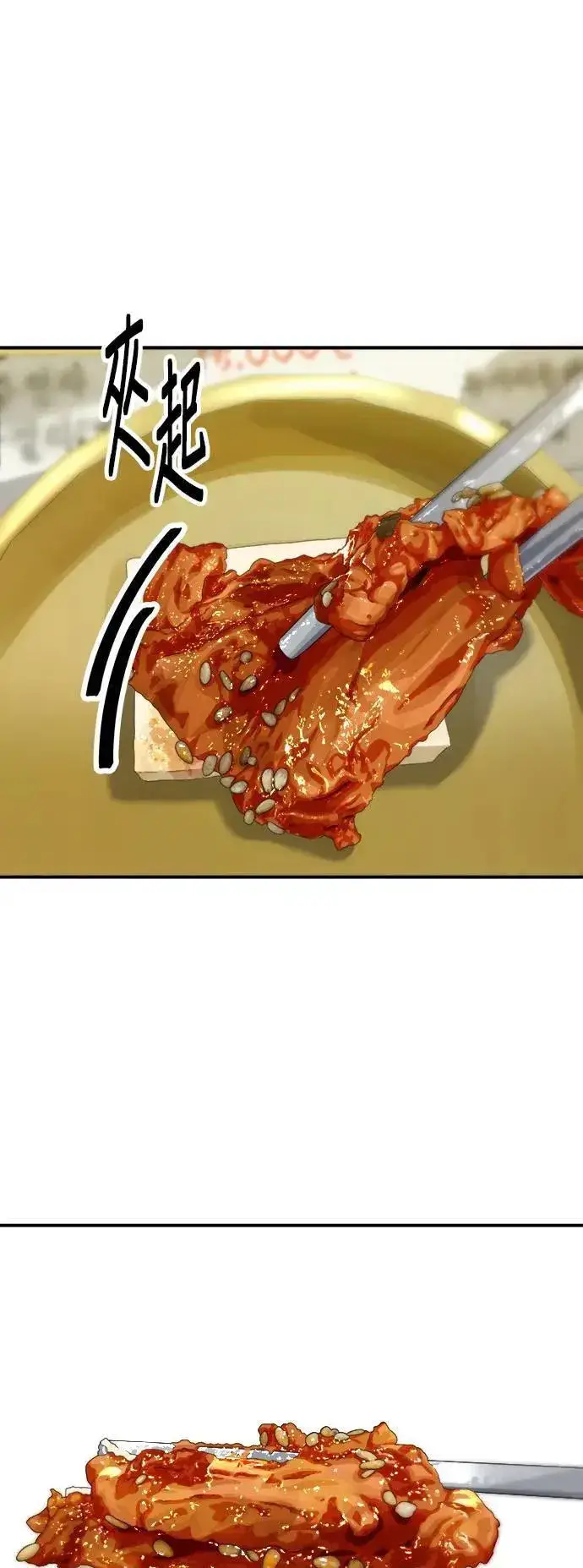 《米虫的一日三餐》第187话 泡菜豆腐图16