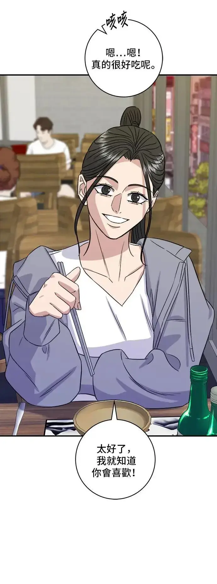 《米虫的一日三餐》第187话 泡菜豆腐图18