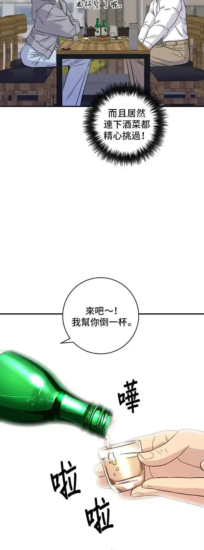 《米虫的一日三餐》第187话 泡菜豆腐图20