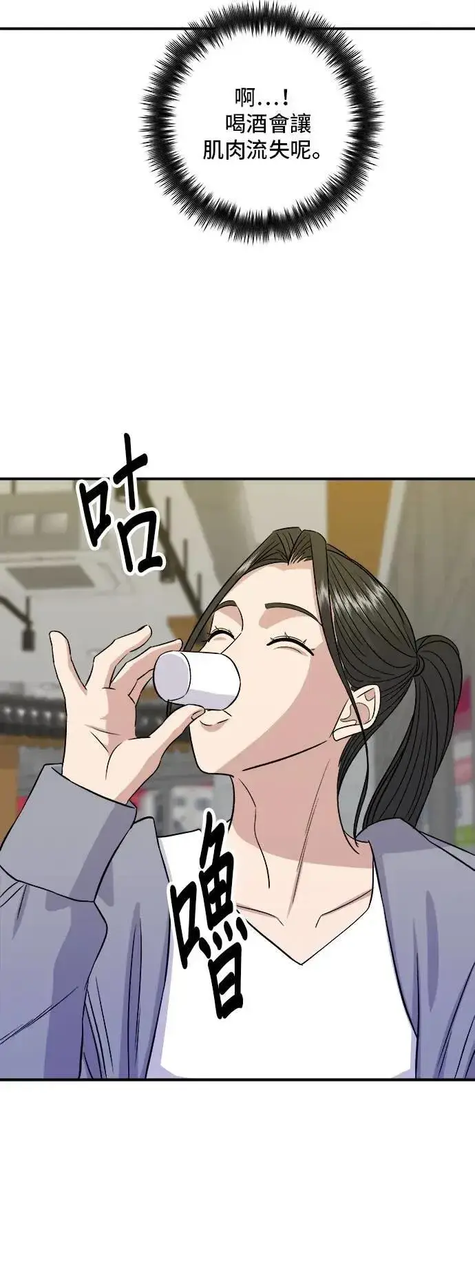 《米虫的一日三餐》第187话 泡菜豆腐图21
