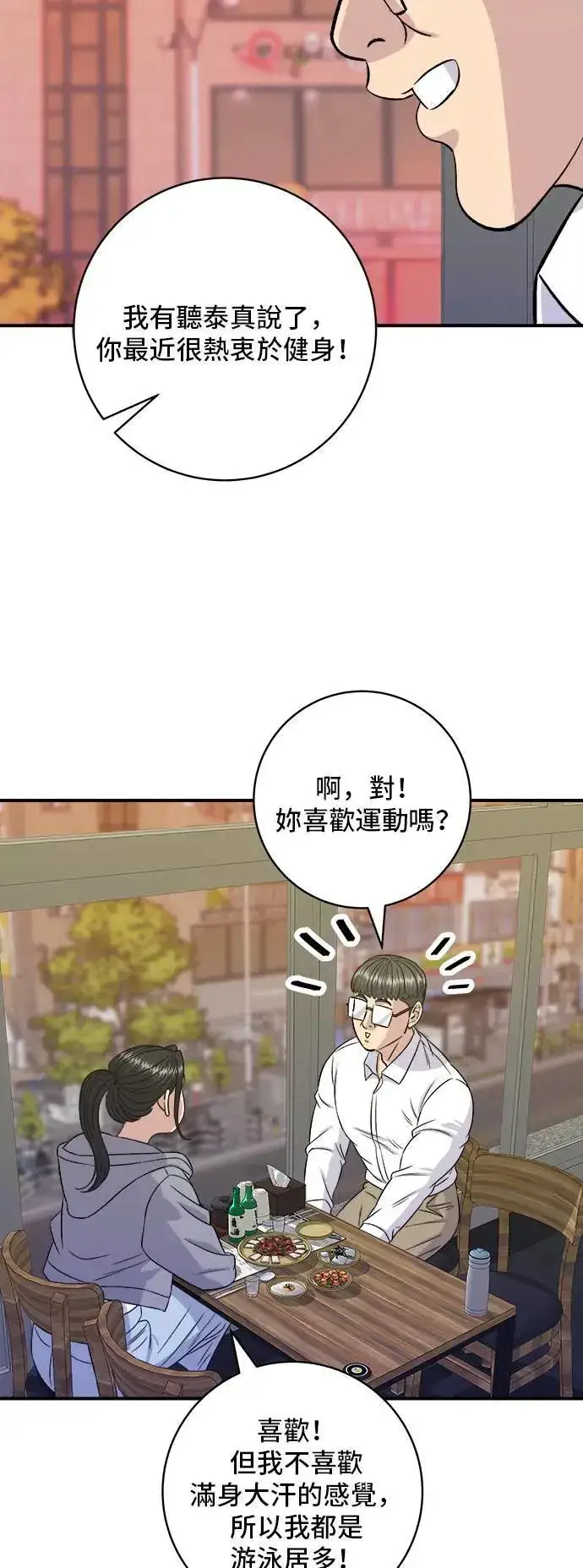 《米虫的一日三餐》第187话 泡菜豆腐图23
