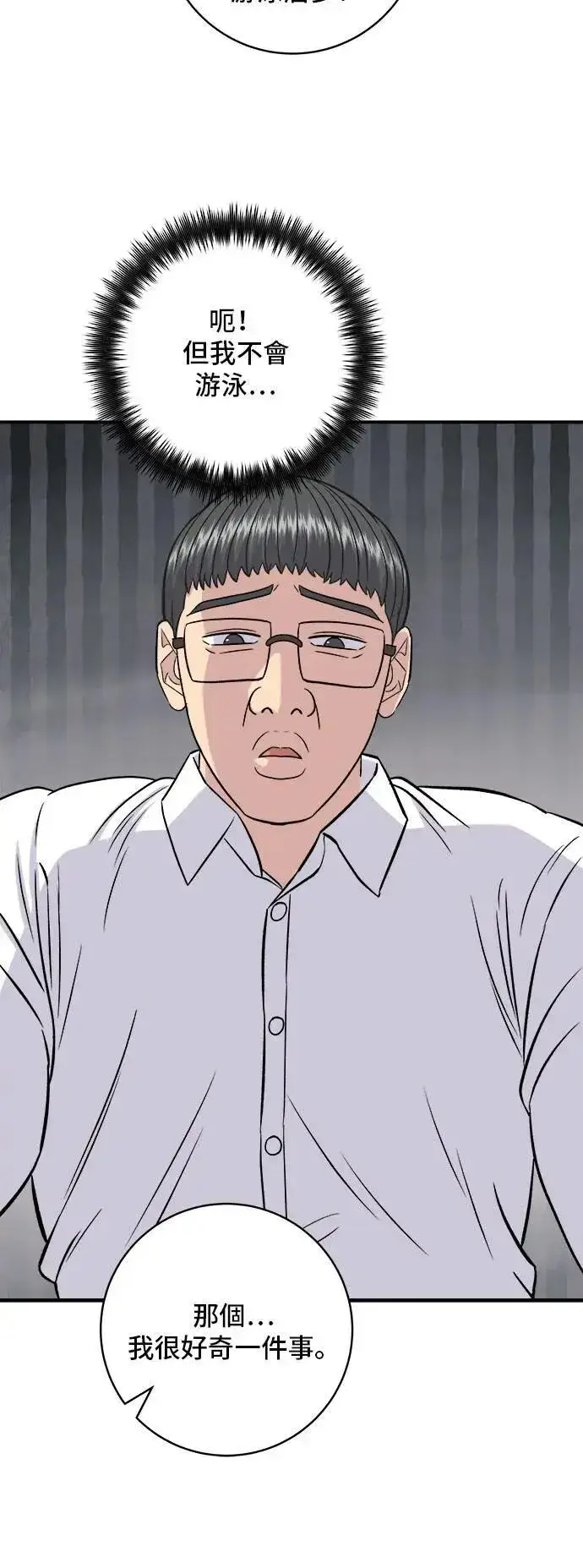 《米虫的一日三餐》第187话 泡菜豆腐图24