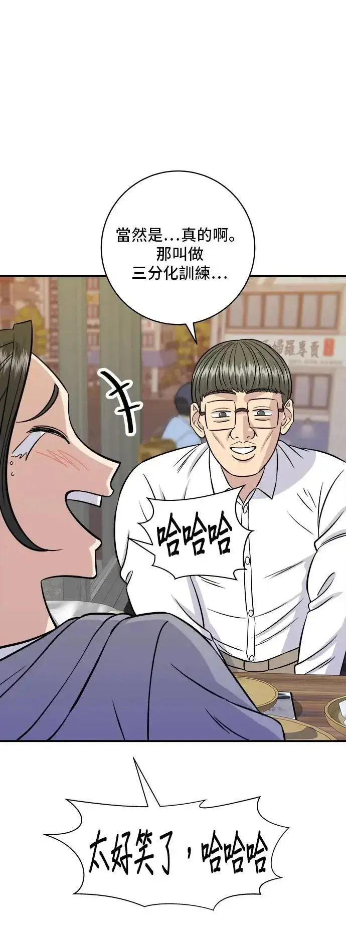 《米虫的一日三餐》第187话 泡菜豆腐图26