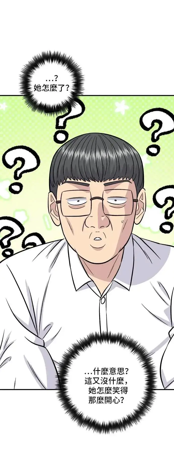 《米虫的一日三餐》第187话 泡菜豆腐图27